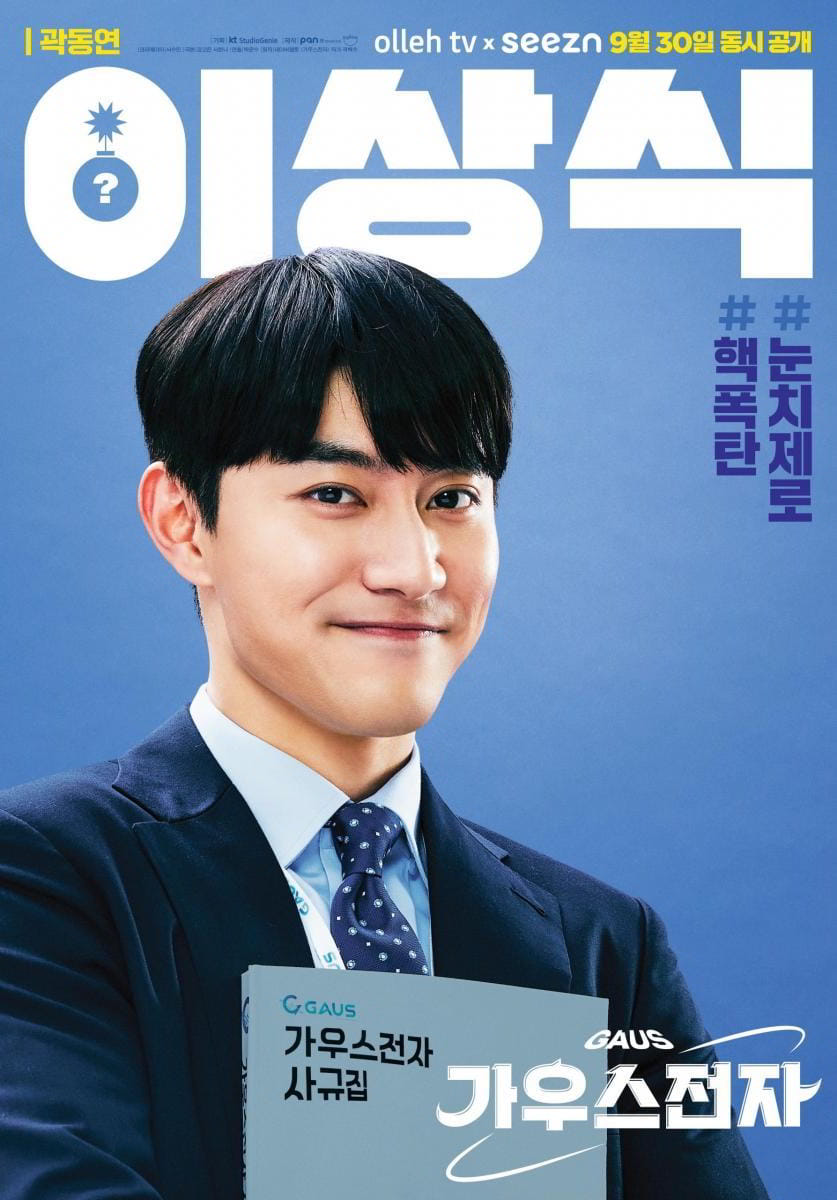 Kwak Dong Yeon vai Lee Sang Sik - Ảnh: Filmaffinity